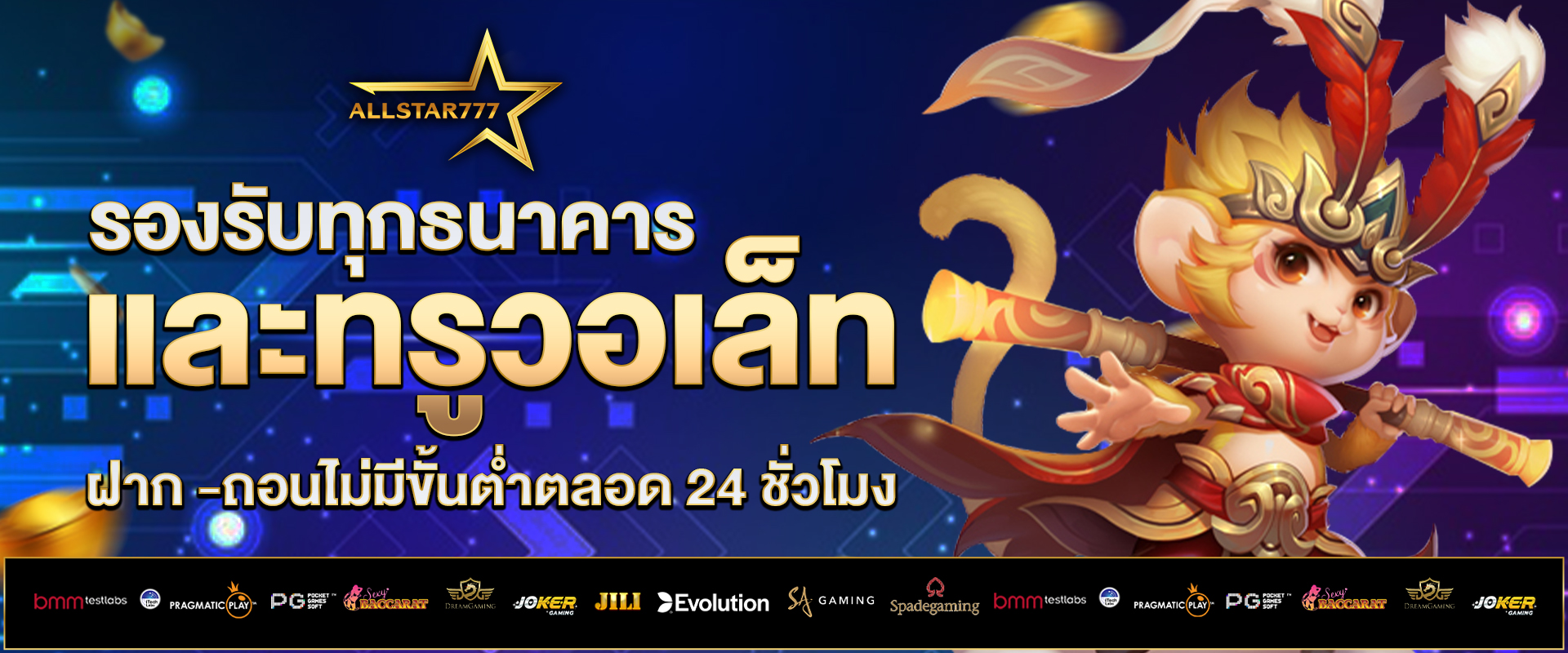 สล็อตเว็บตรง-รองรับทุกธนาคาร