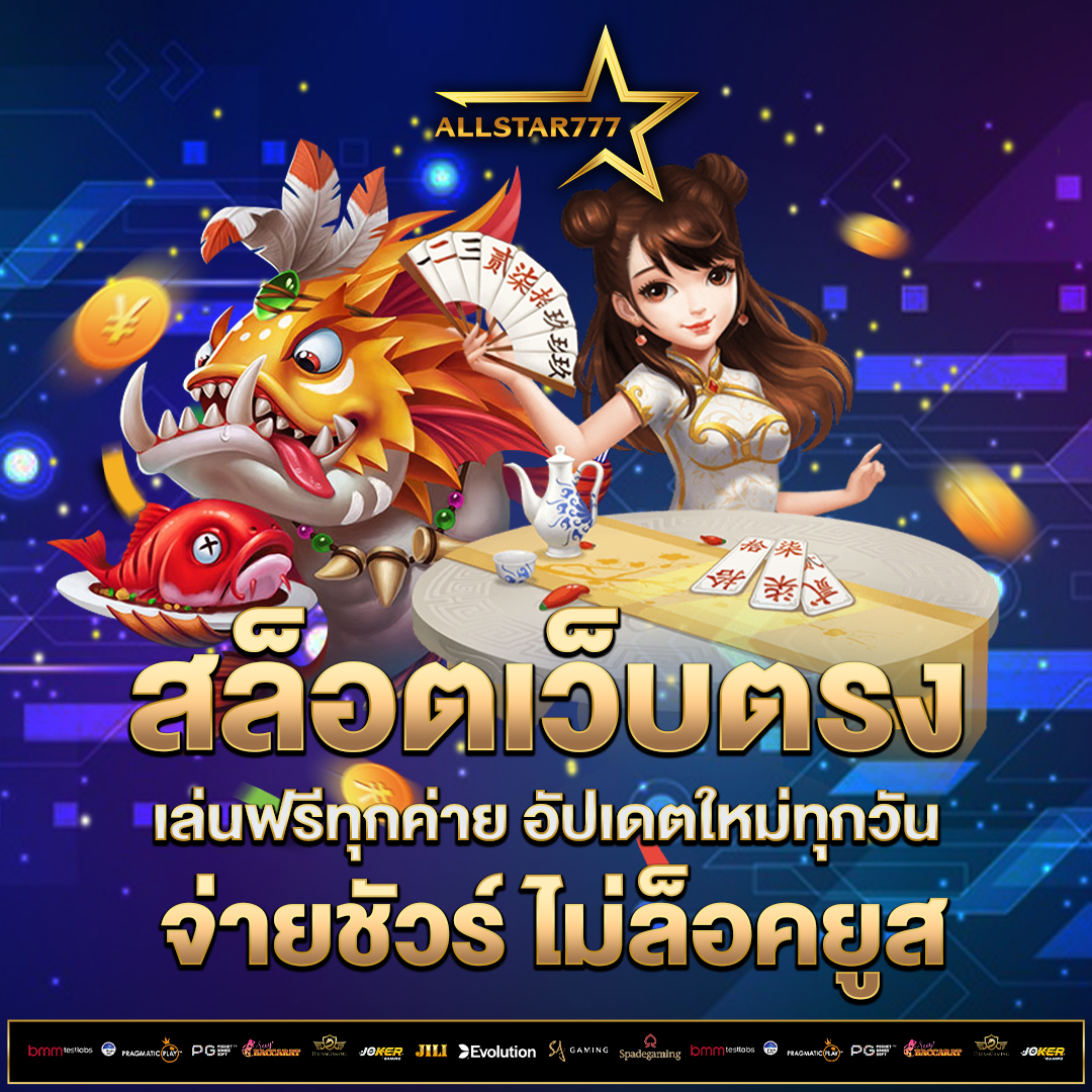 สล็อตเว็บตรง